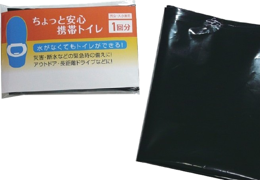 ちょっと安心携帯トイレ