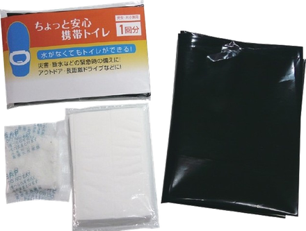 安心携帯トイレ3点セット